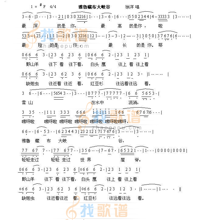 雅鲁藏布大峡谷
