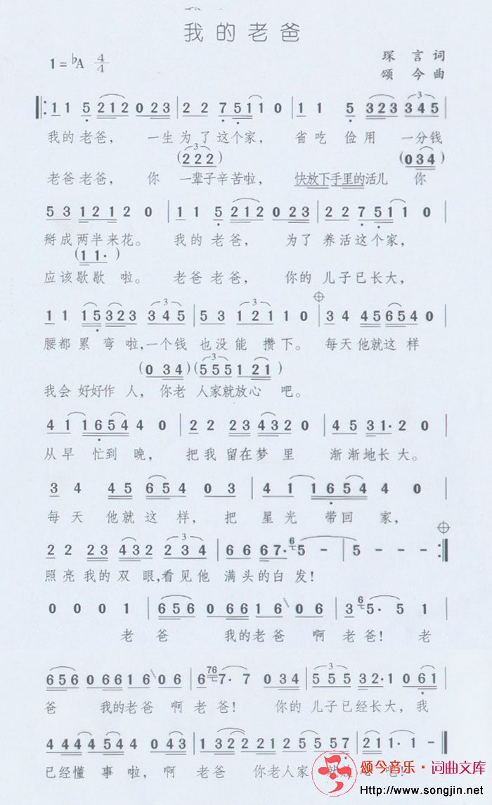 我的老爸