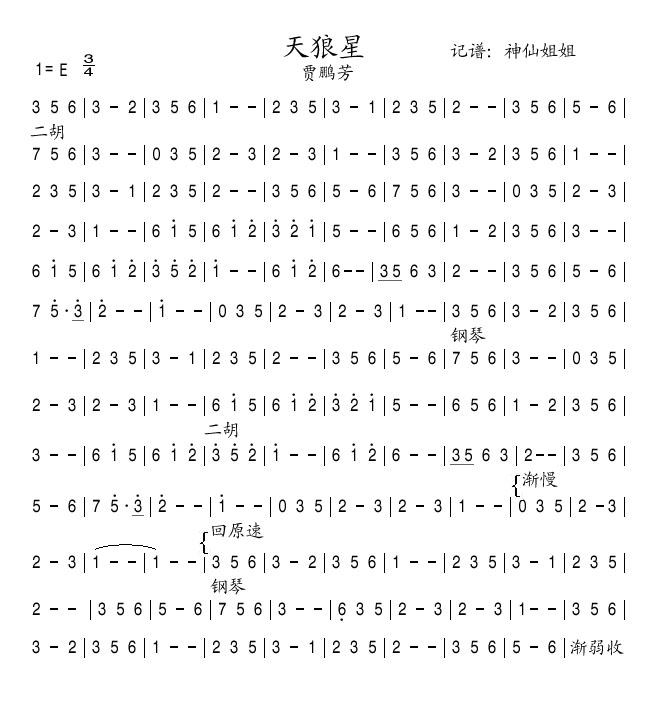 天狼星