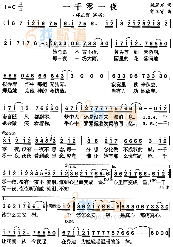 一千零一夜
