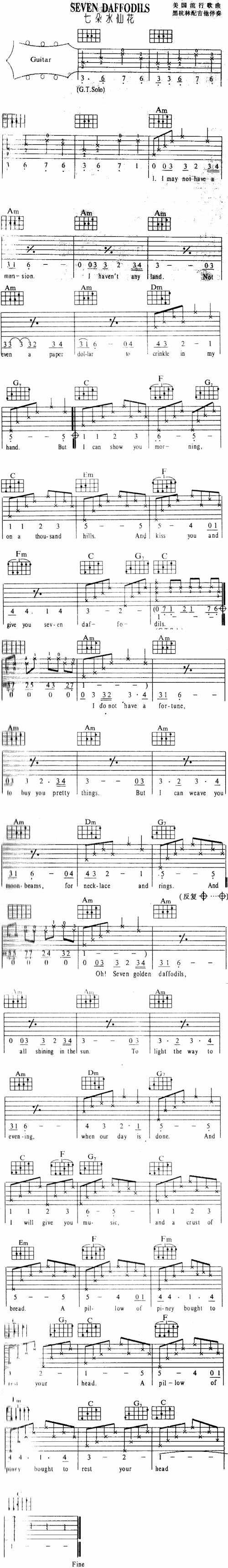 Seven Daffodils 七朵水仙花