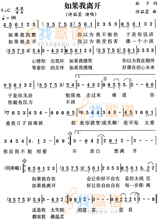 如果我离开
