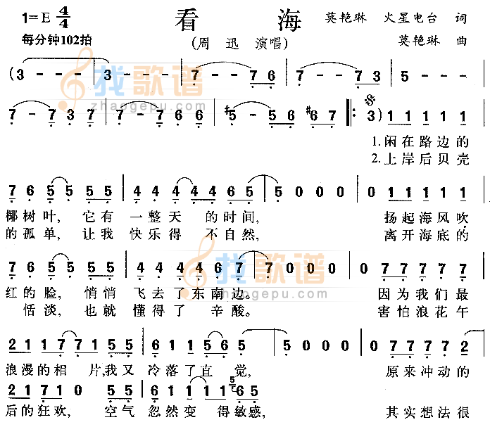 看海
