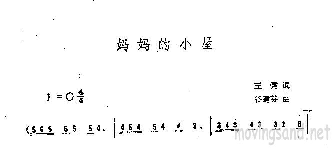 妈妈的小屋