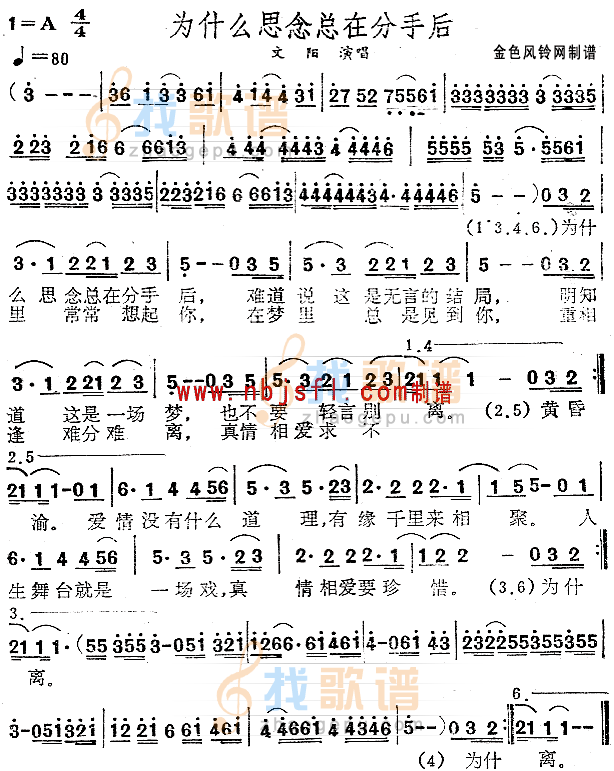 为什么思念总在分手后