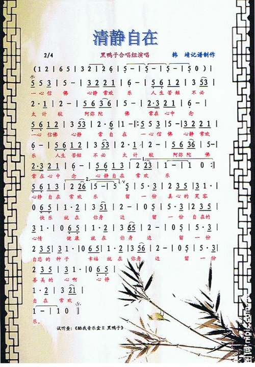 清静自在