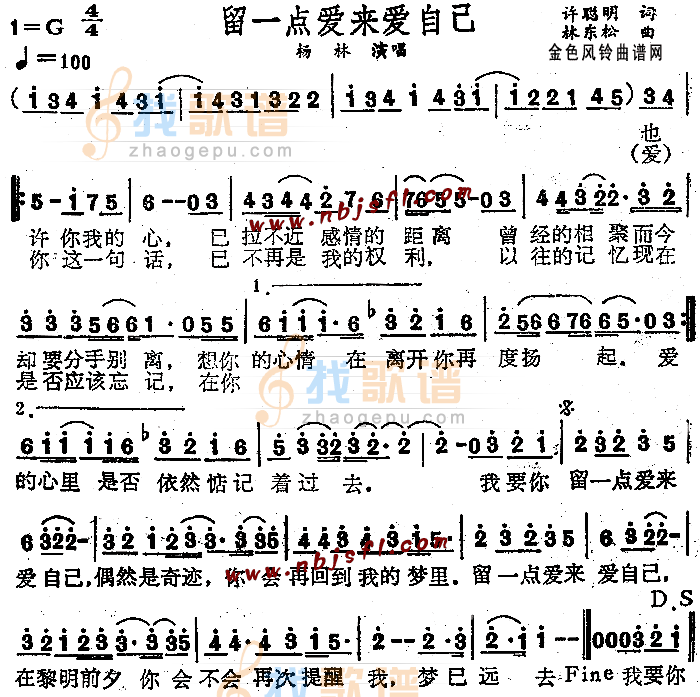 留一点爱来爱自己