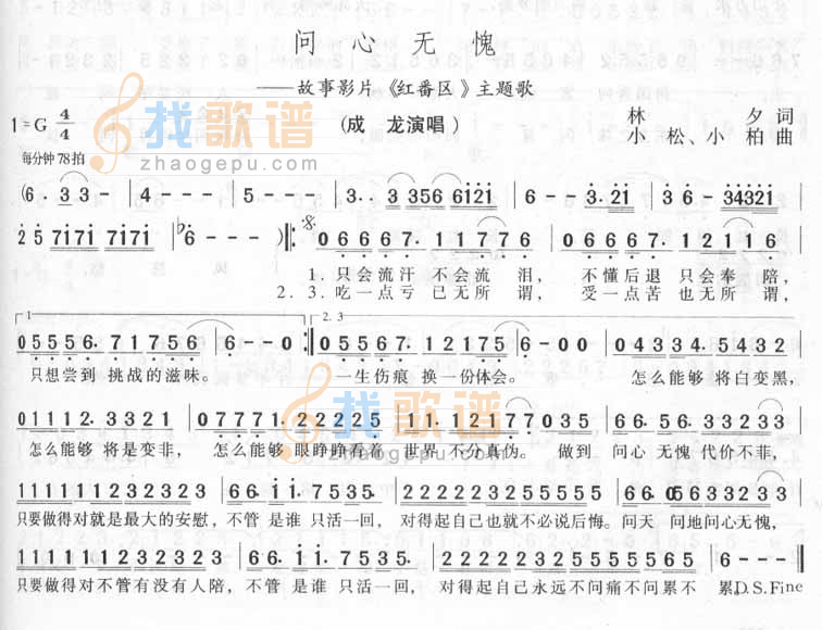 问心无愧