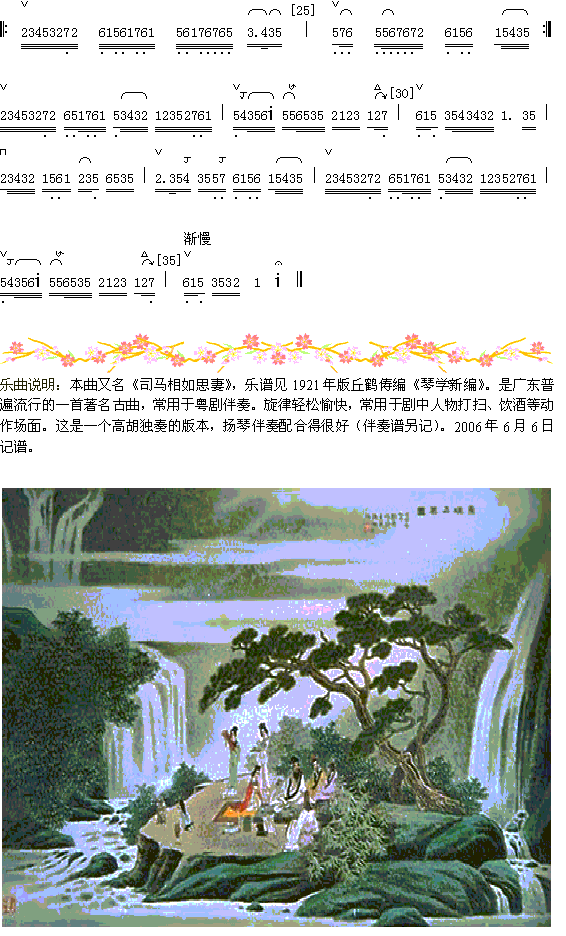 柳摇金（3-2）