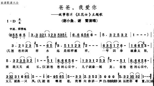 爸爸，我爱你