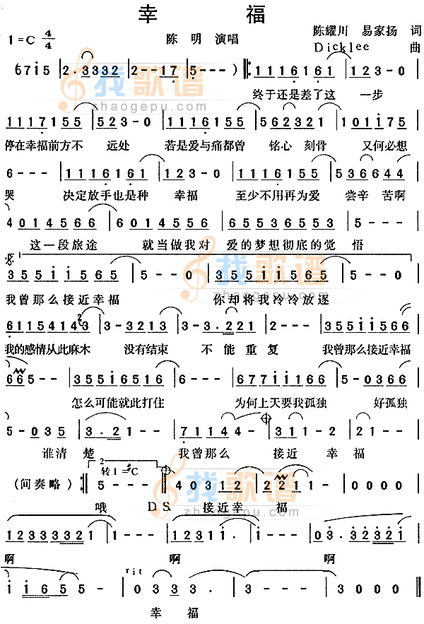 幸福