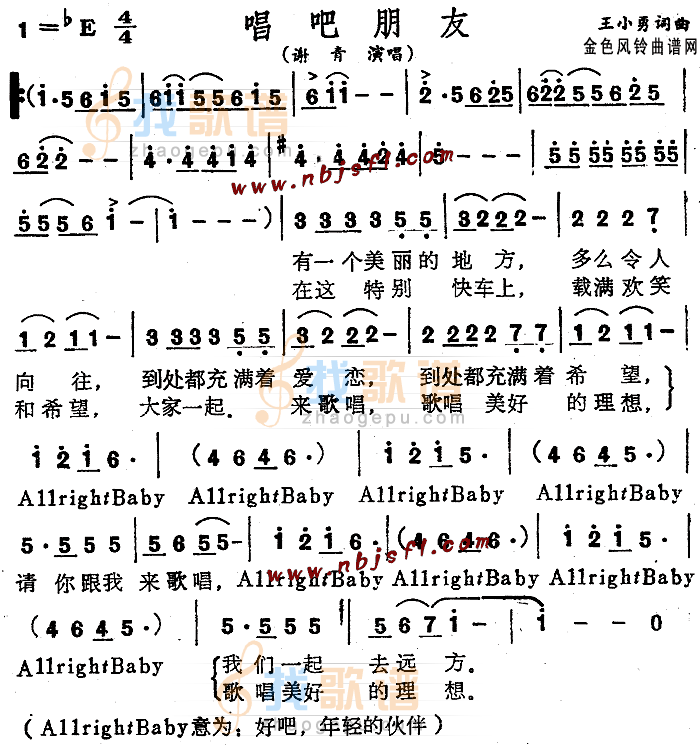 唱吧朋友
