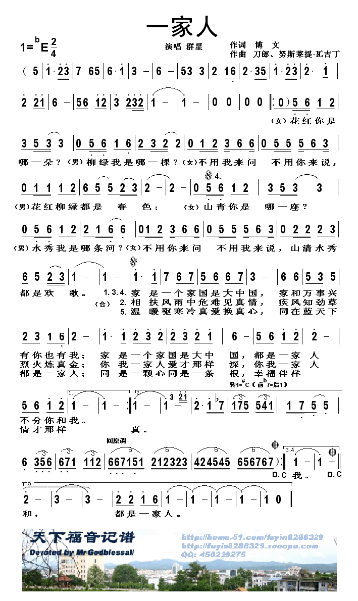一家人