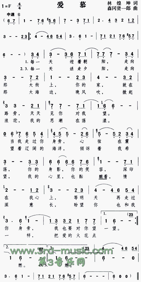 爱慕