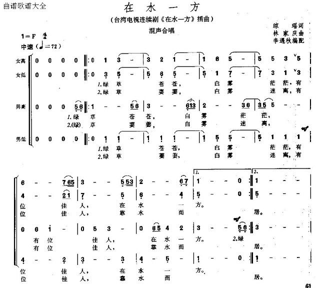 在水一方