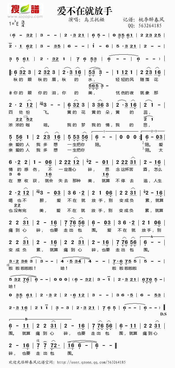 爱不在就放手