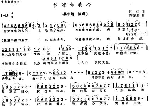 秋凉知我心