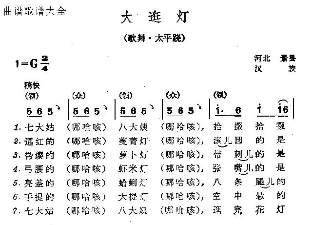 大逛灯