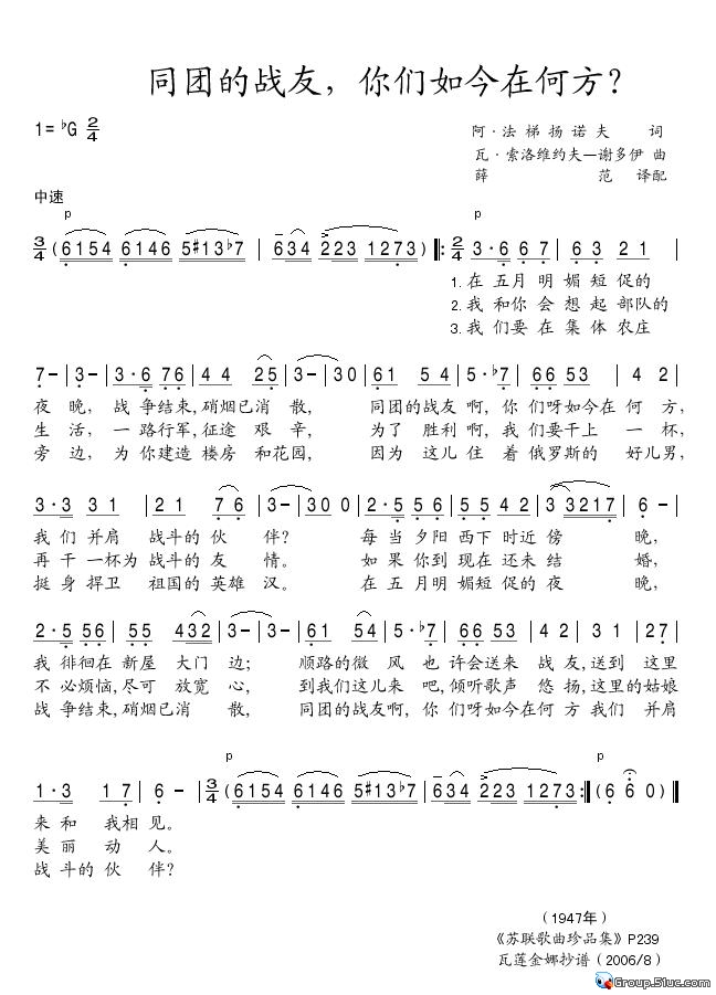 同团的战友,你们如今在何方