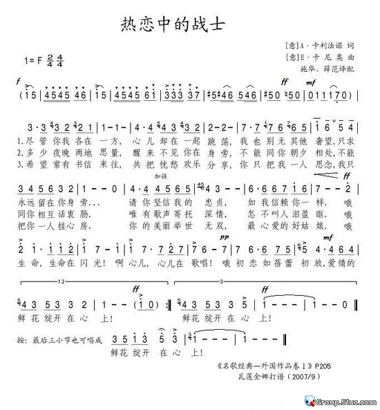 热恋中的战士