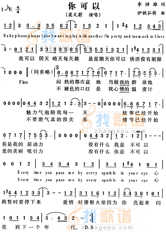 你可以