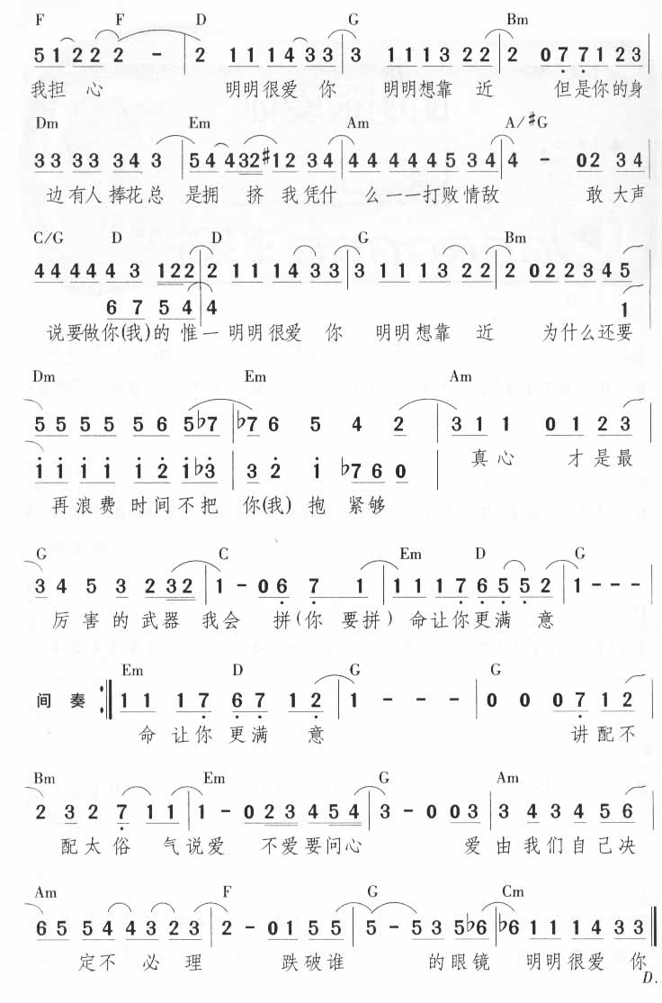 明明很爱你