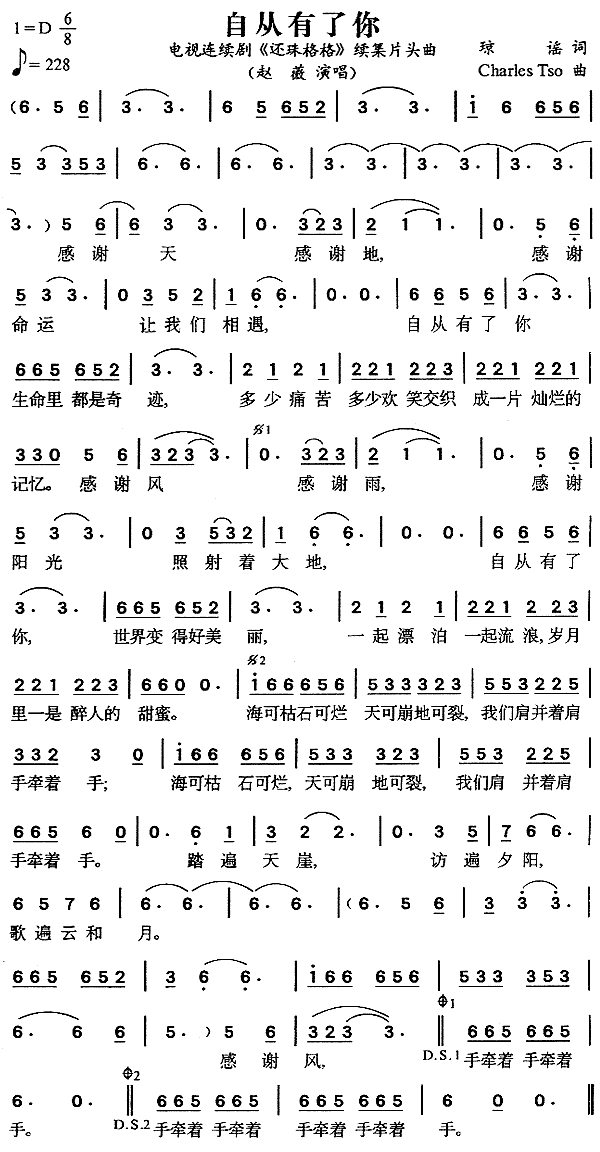 自从有了你