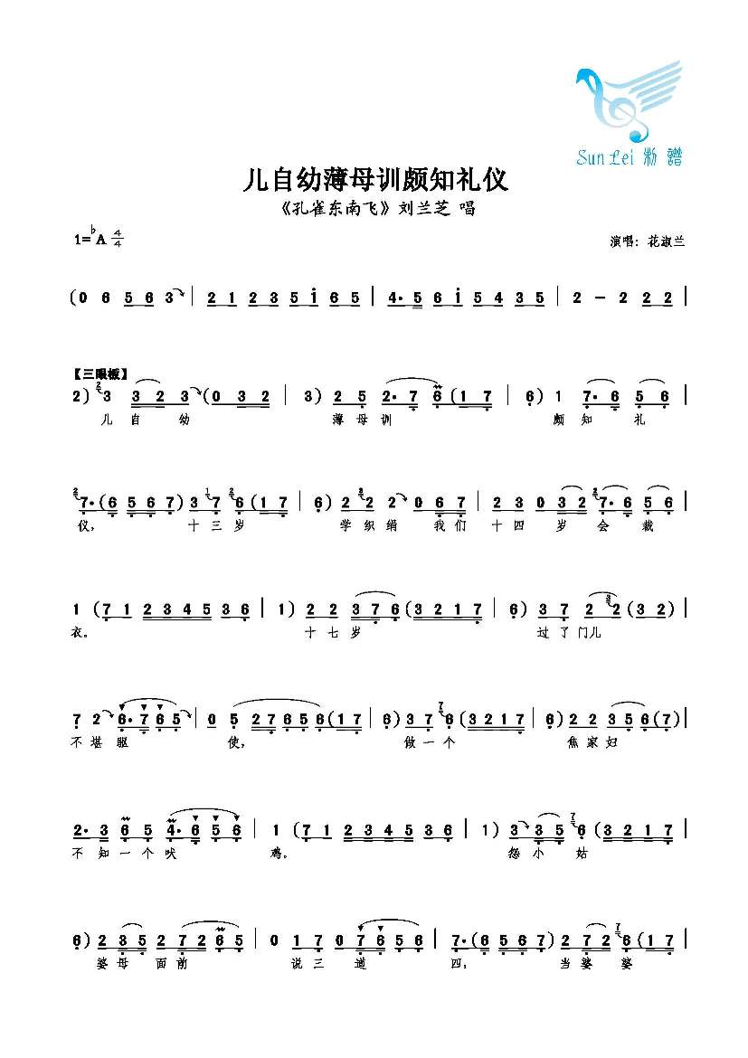 儿自幼薄母训颇知礼仪