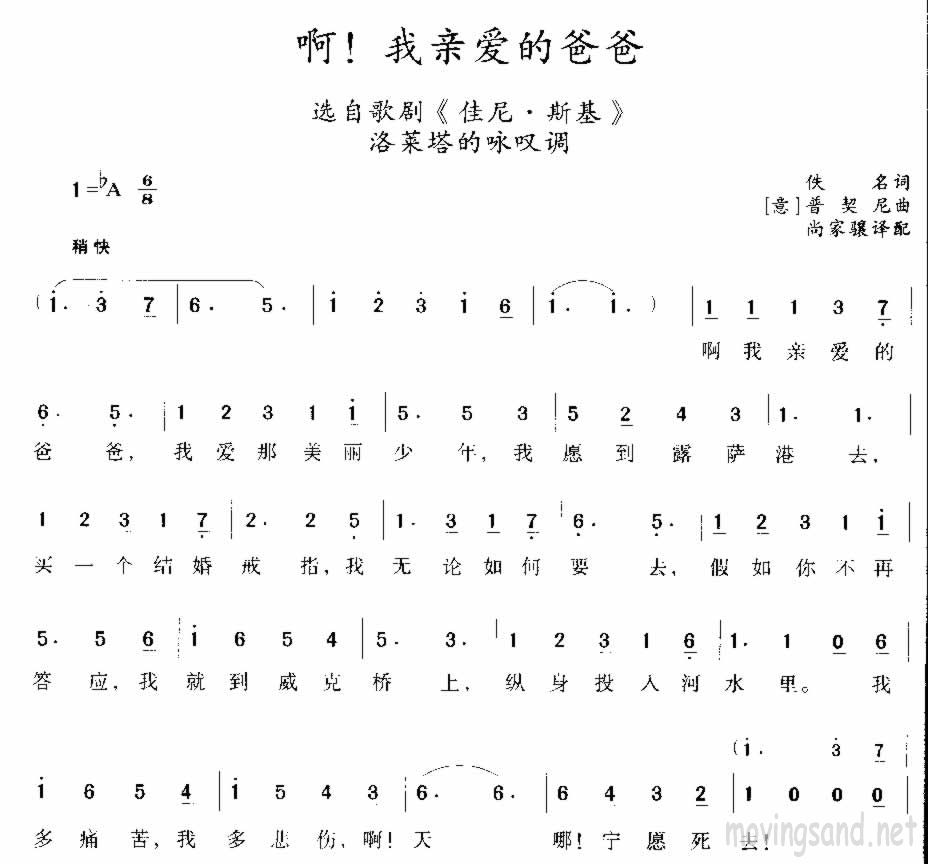 啊！我亲爱的爸爸