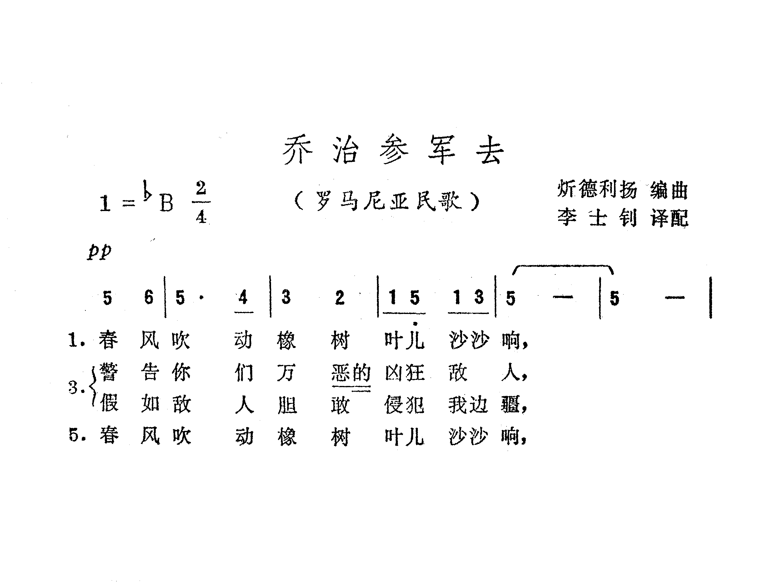乔治参军去
