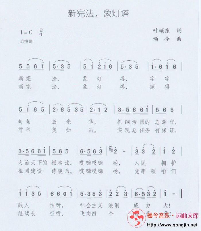 新宪法象灯塔
