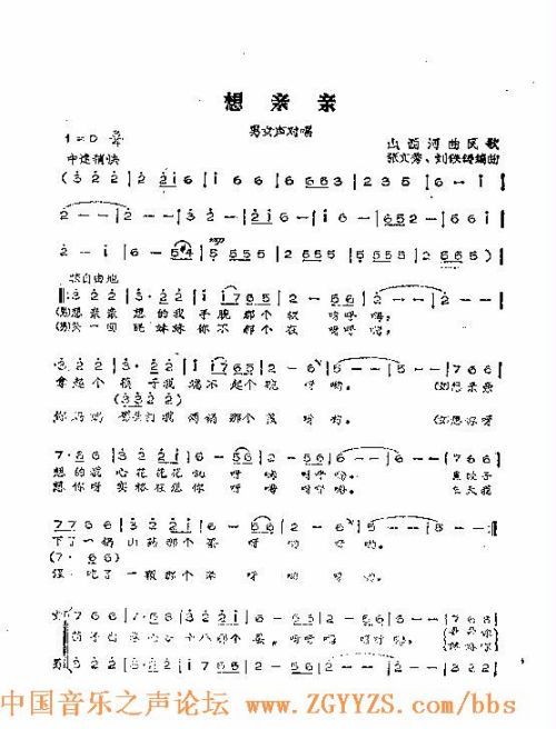 想亲亲