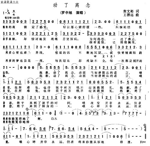 动了离念