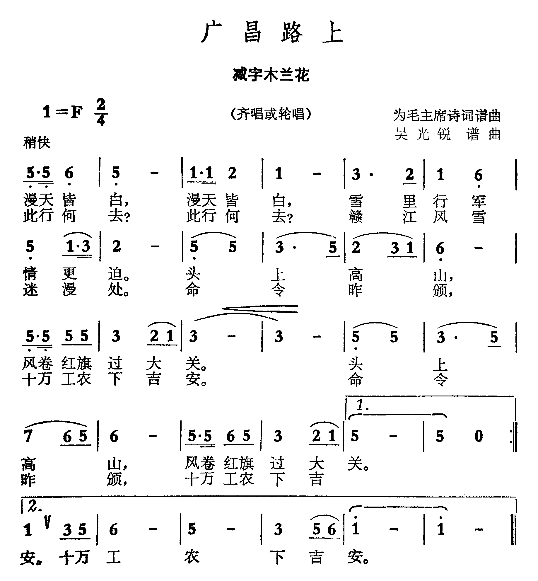 广昌路上