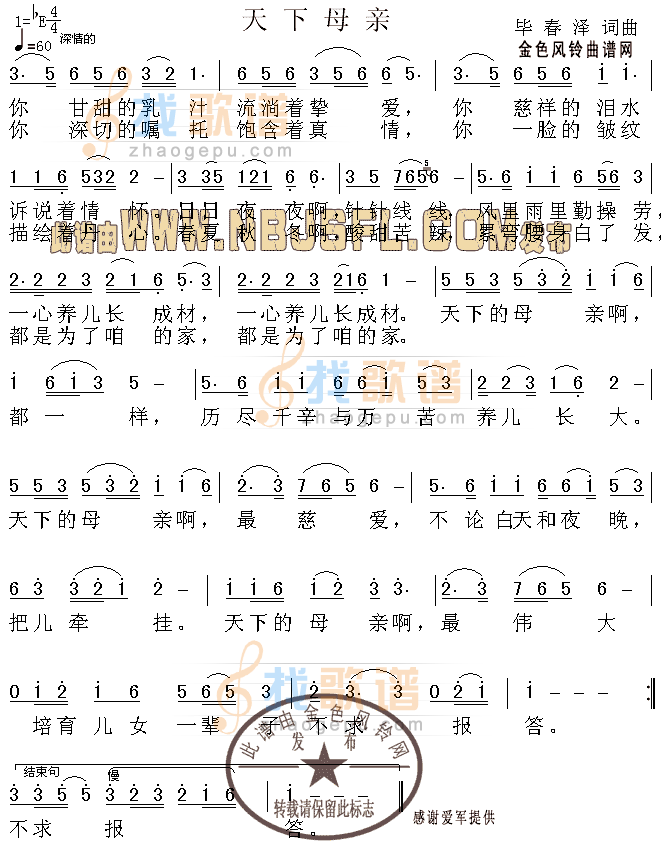 天下母亲