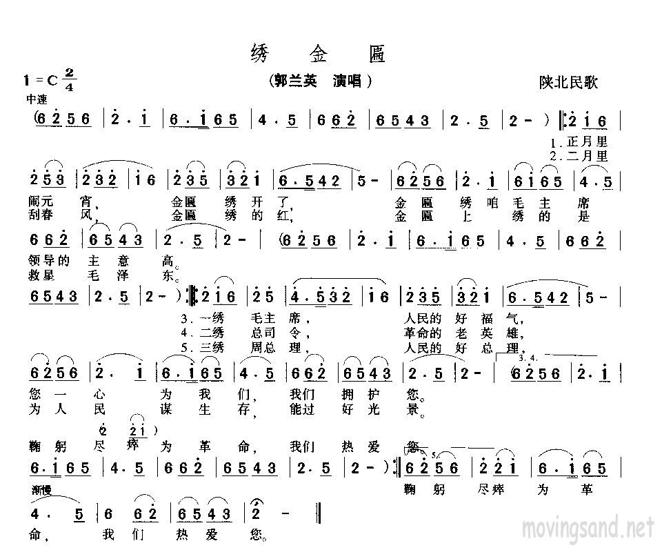 绣金匾