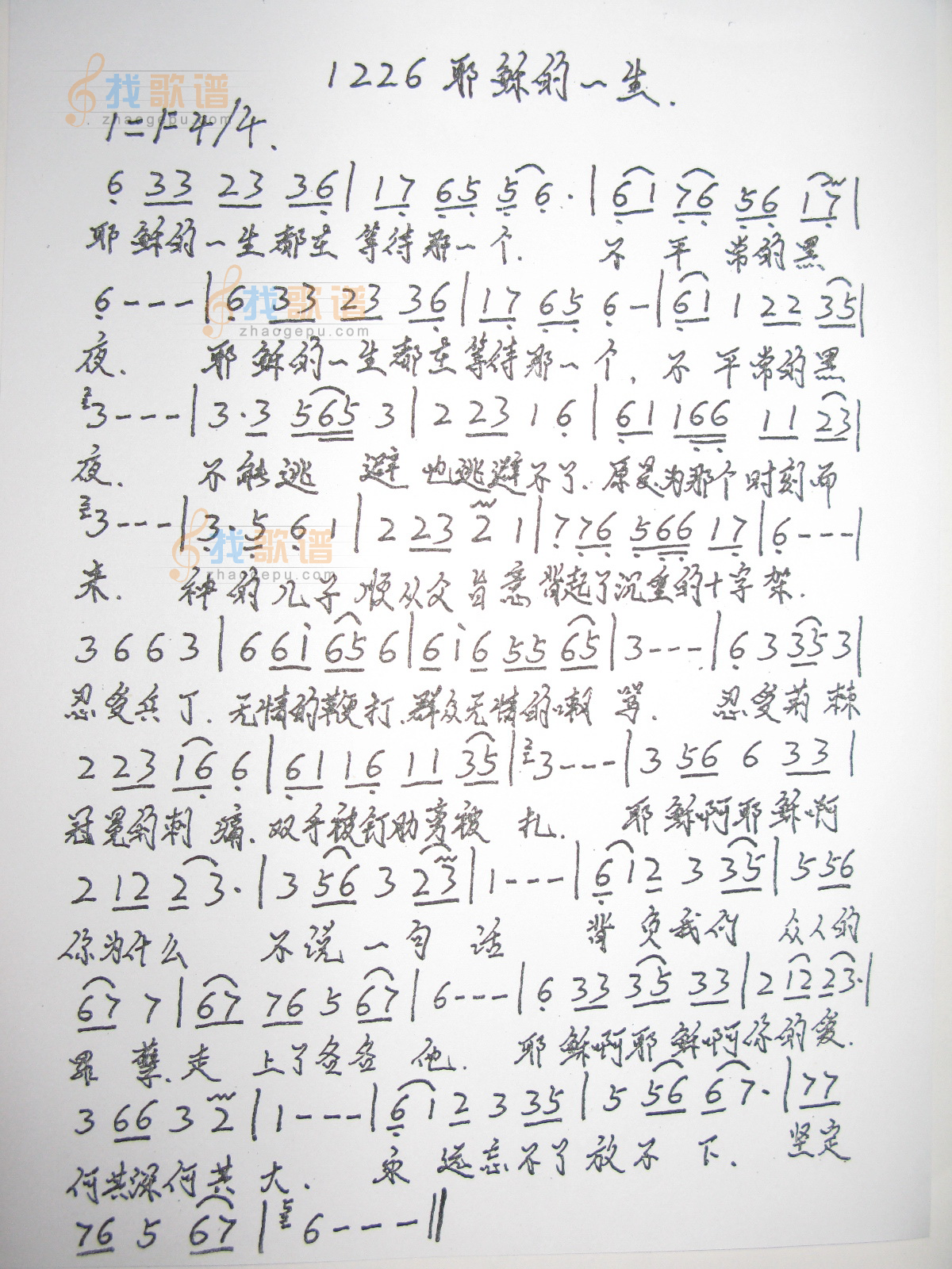 1226  耶稣的一生