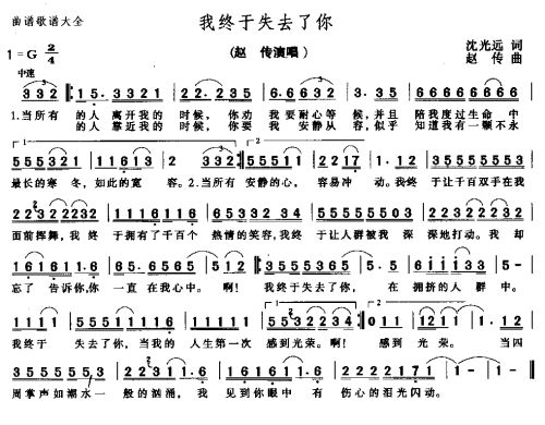 我终于失去了你