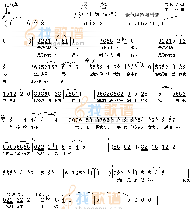 报答