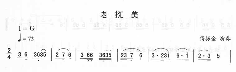 老美_二人转伴奏