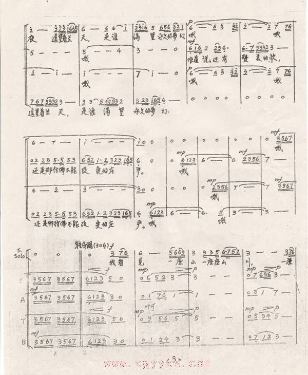 青藏高原