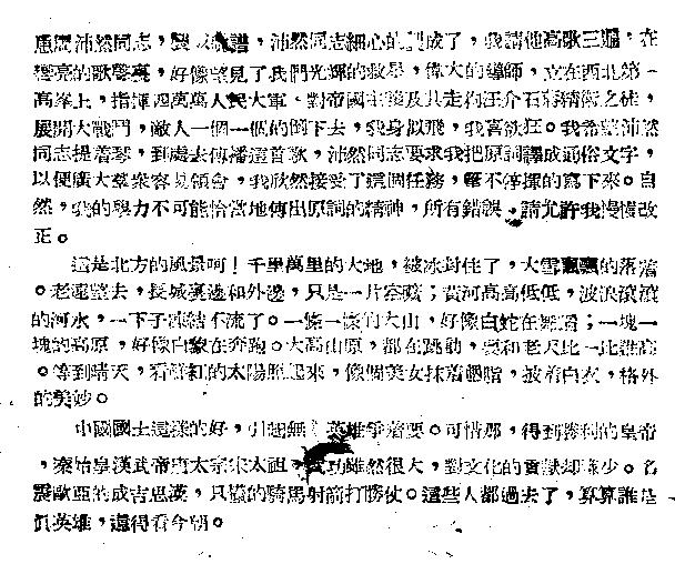 沁园春