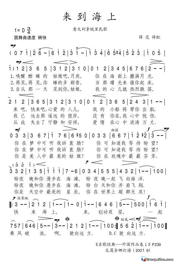 来到海上