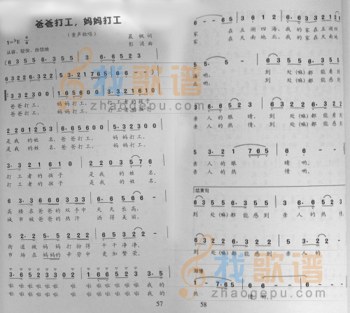 爸爸打工妈妈打工