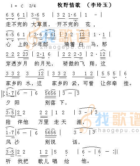 牧野情歌