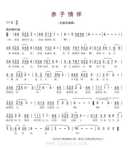 赤子情怀