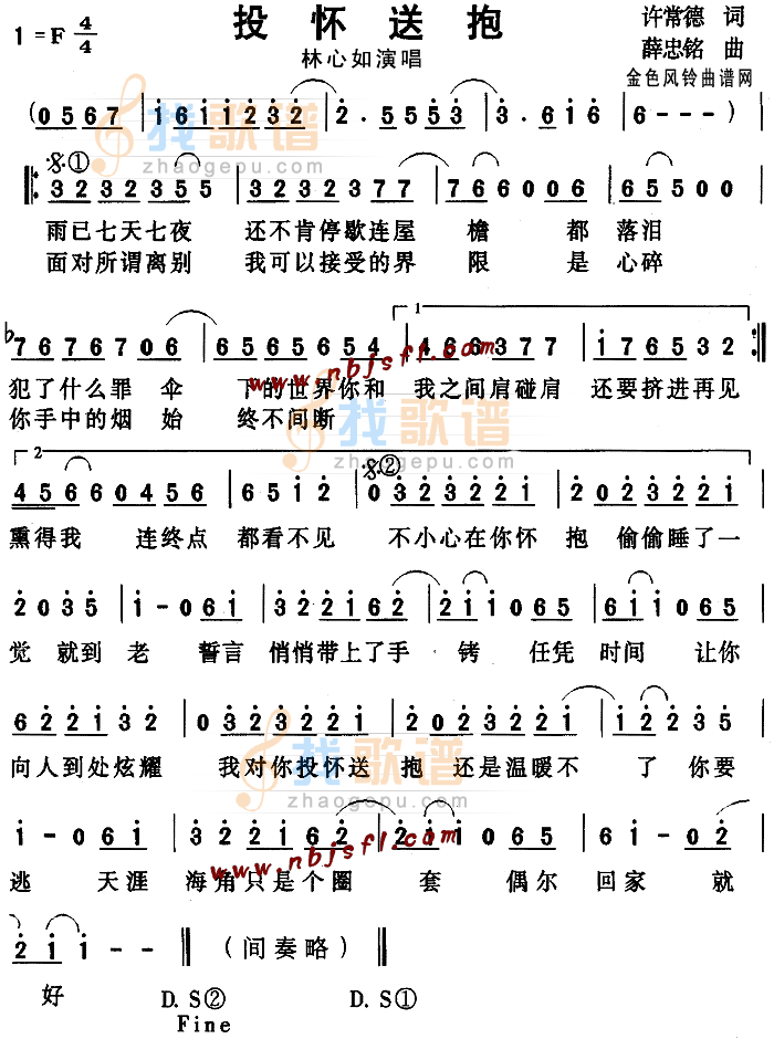 投怀送抱