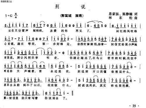 别说