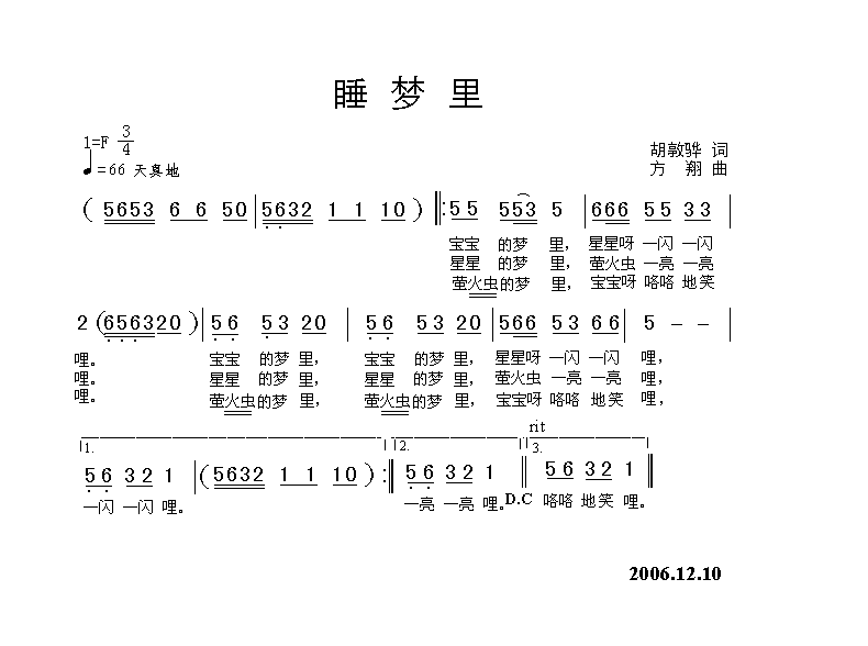 睡梦里