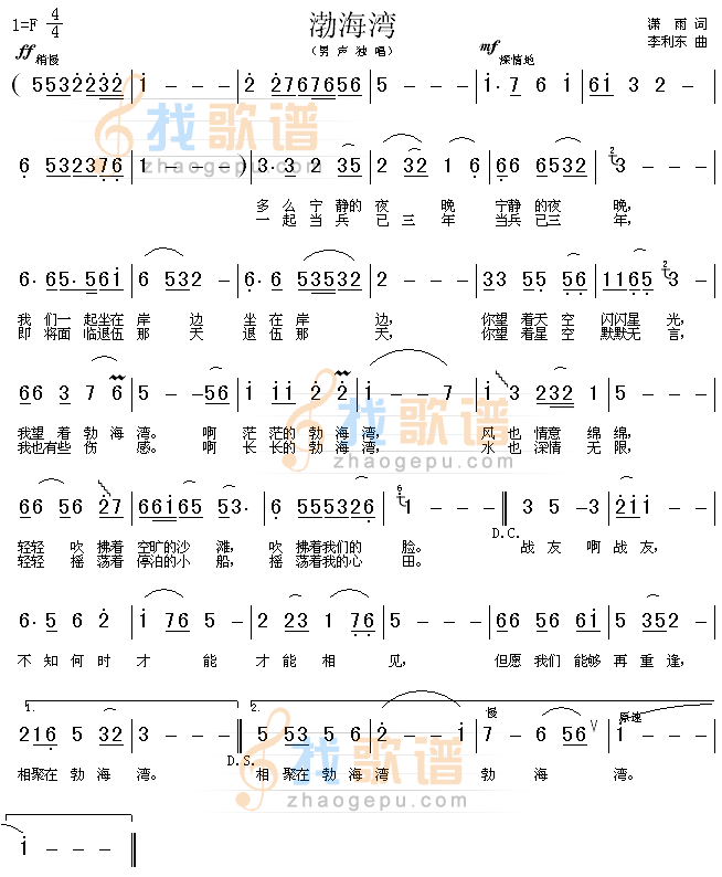 渤海湾